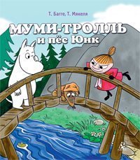 Product Image: Mumi-troll i pes Yunk