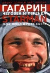 Starman: The Truth behind the Legend of Yuri Gagarin Books
