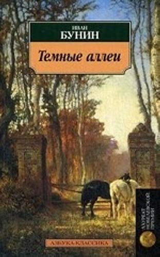 Temnye allei Essays & Short Stories