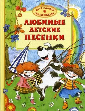 Lyubimye detskie pesenki book