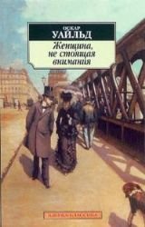 Zhenschina, ne stoyaschaya vnimaniya Books