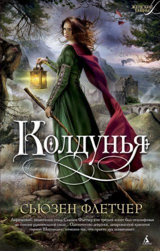 Koldunya Books