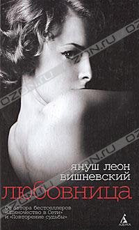 Product Image: Lyubovnitsa