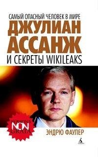 Samyy opasnyy chelovek v mire. Dzhulian Assanzh i sekrety WikiLeaks book