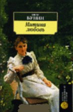 Mitina lyubov Books
