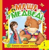 Masha i medved Books