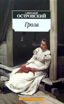 The Storm Books