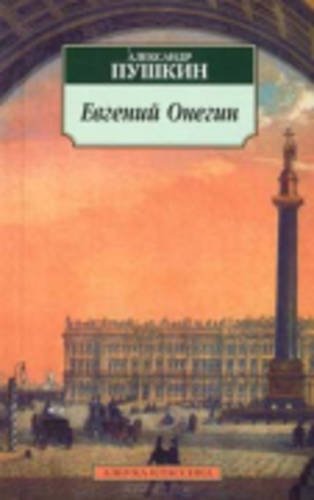 Evgenii Onegin Classics