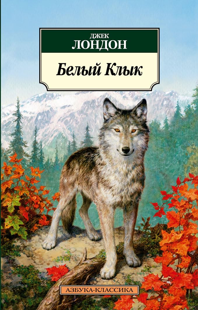 White Fang Books