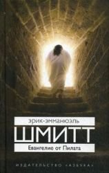 Evangelie ot Pilata Books