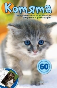 Kotyata book