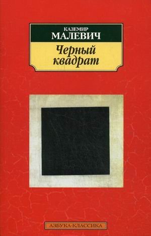 Product Image: Black Square