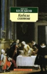 Kabala svyatosh Books