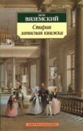 Product Image: Staraya zapisnaya knizhka