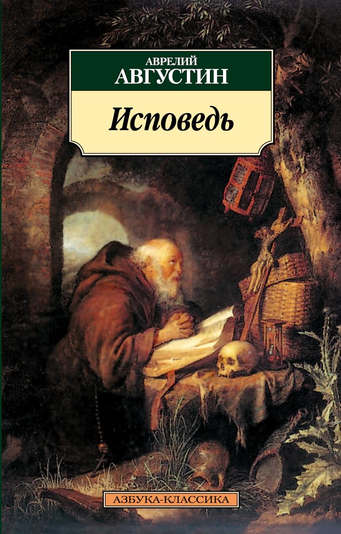 Ispoved Books
