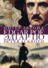 Edgar Po. Sgorevshaya zhizn. Biografiya Books
