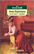 Anna Karenina (komplekt iz 2 knig) Books