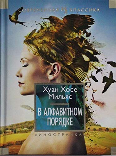 V alfavitnom poriadke book