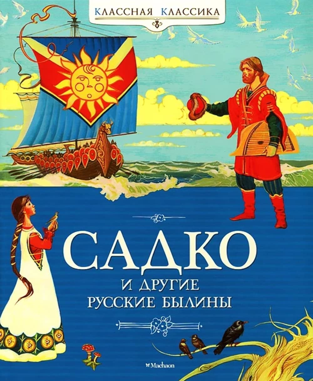 Sadko i drugie russkie byliny Books