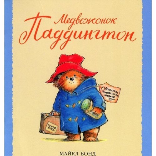 Paddington: The Original story of the Bear from Peru Books