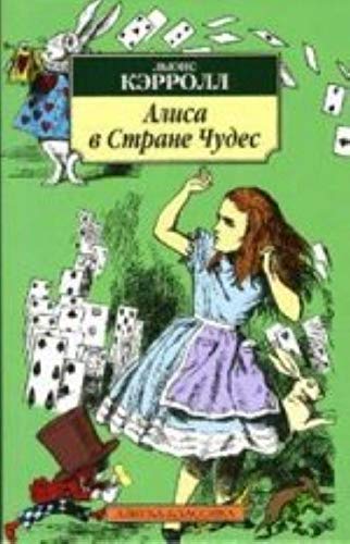 Alisa v Strane Chudes Alisa v Zazerkale / Alisa v Strane Chudes (In Russian) book