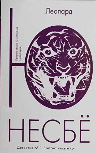 Panserhjerte Books