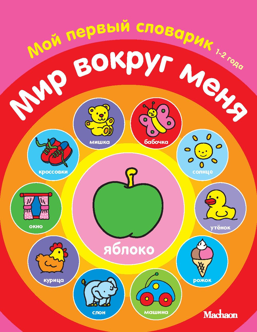 Mir vokrug menya Books