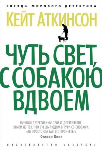 Product Image: Chut svet, s sobakoyu vdvoem