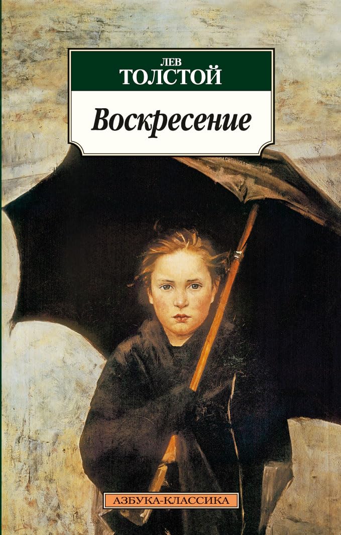 Voskresenie Books