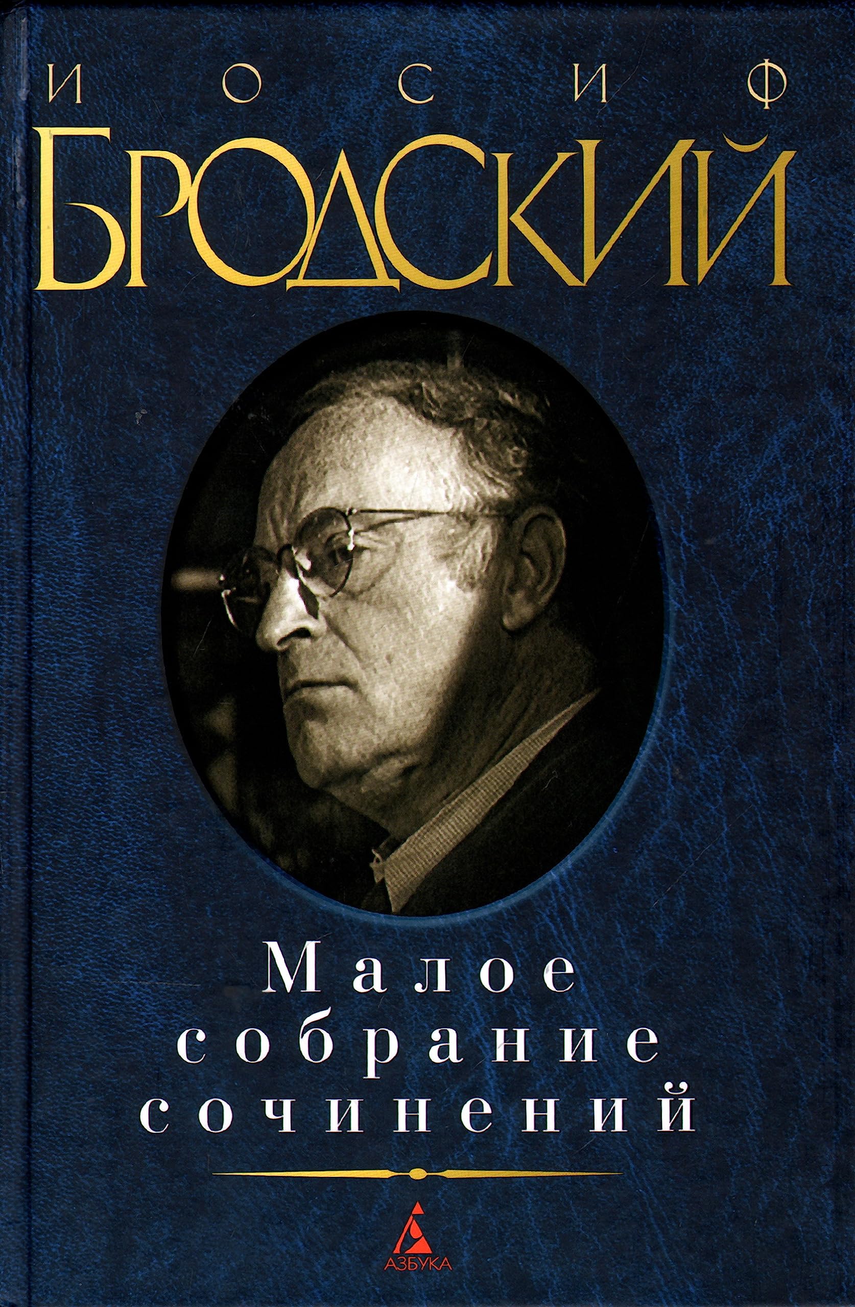 Maloe sobranie sochinenij. Stihotvorenija. Pjesa. Esse Contemporary literature
