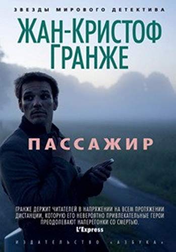 Passazhir Books
