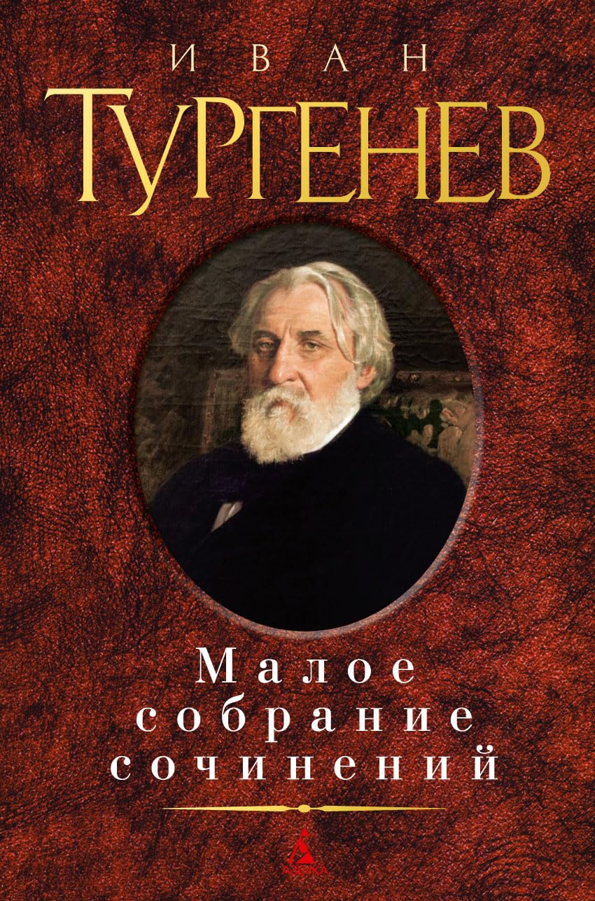 Maloe sobranie sochinenij Contemporary literature