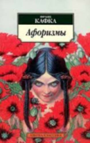Aforizmy Classics