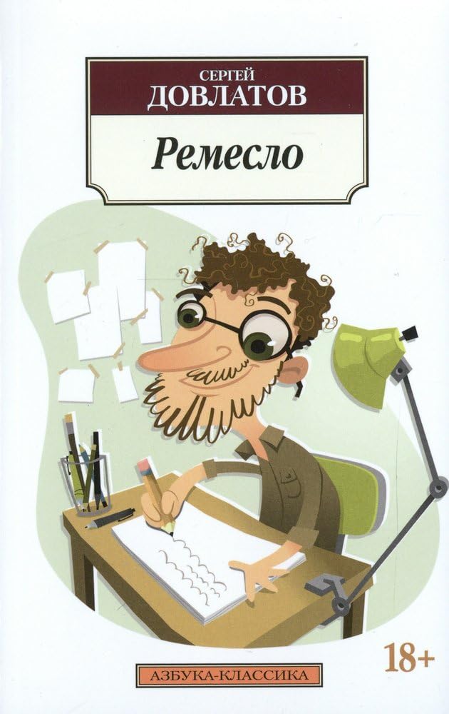 Remeslo Contemporary literature Books