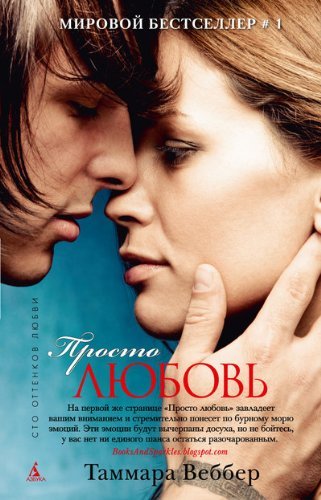 Prosto lyubov Books