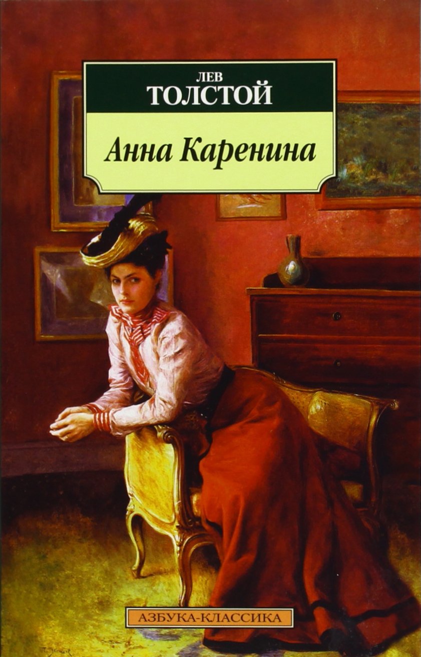 Tolstoj, L: Anna Karenina Books