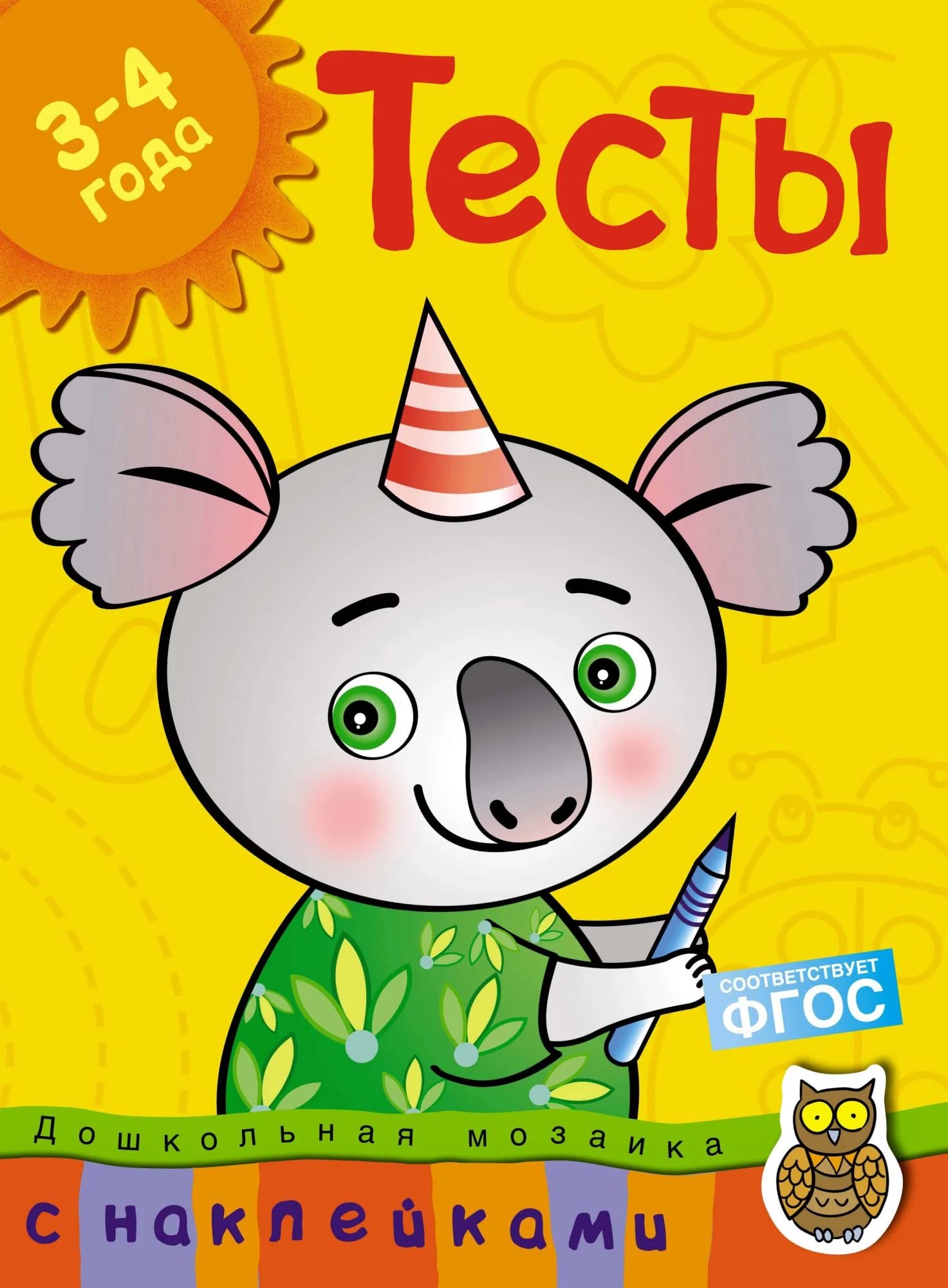 Testy. Dlya detey ot 3-4 let Books