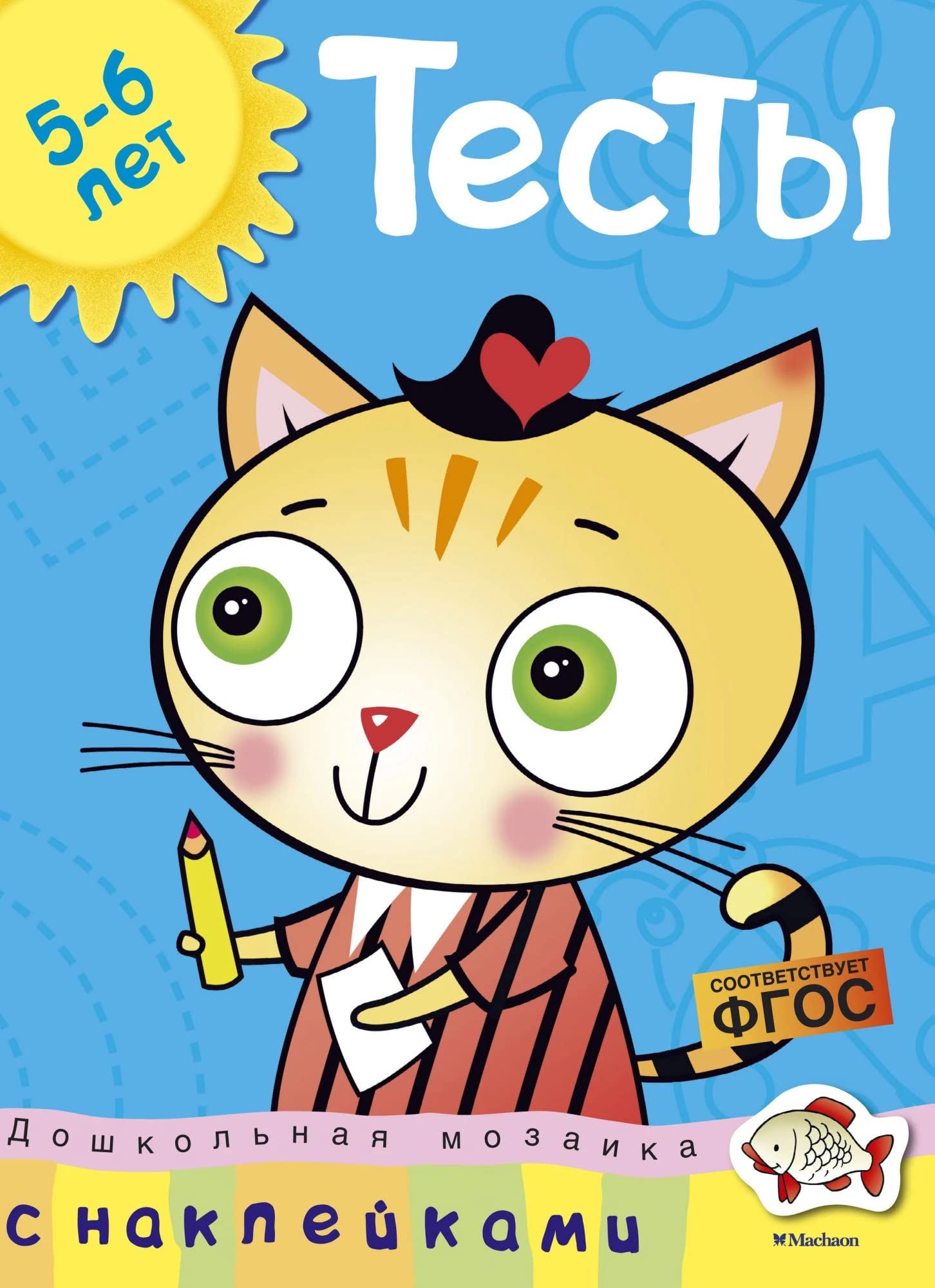 Testy (5-6 let) Books