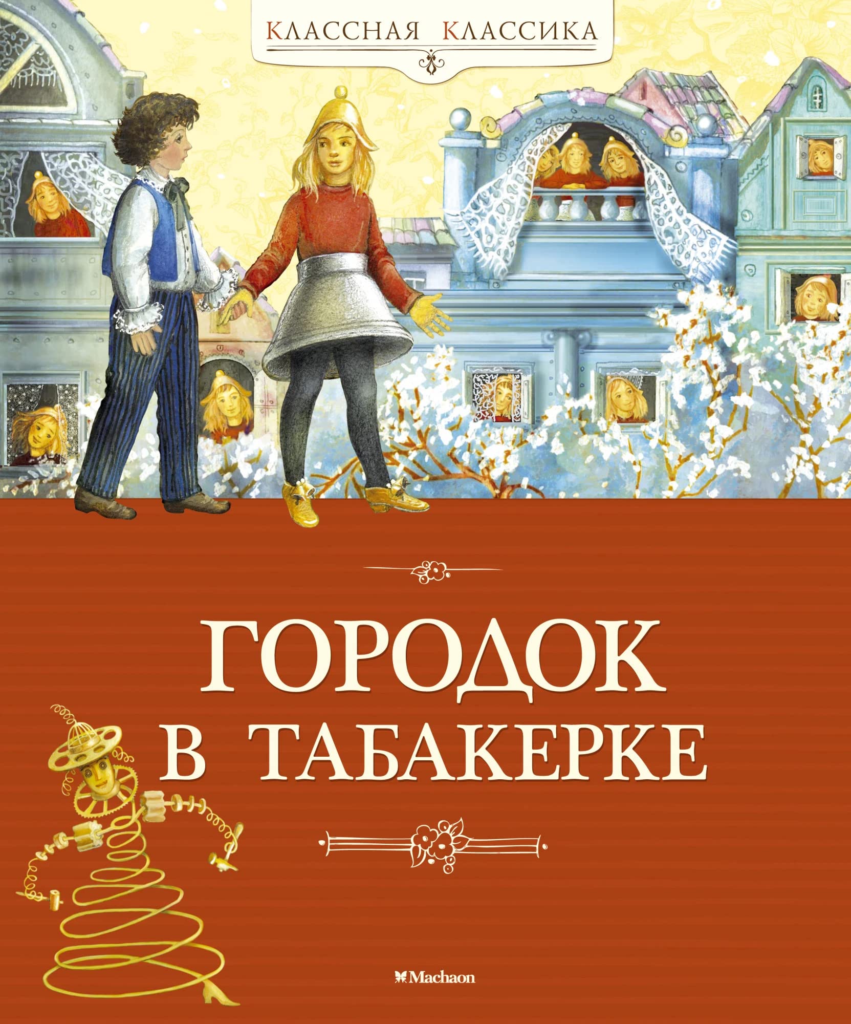 Product Image: Gorodok v tabakerke