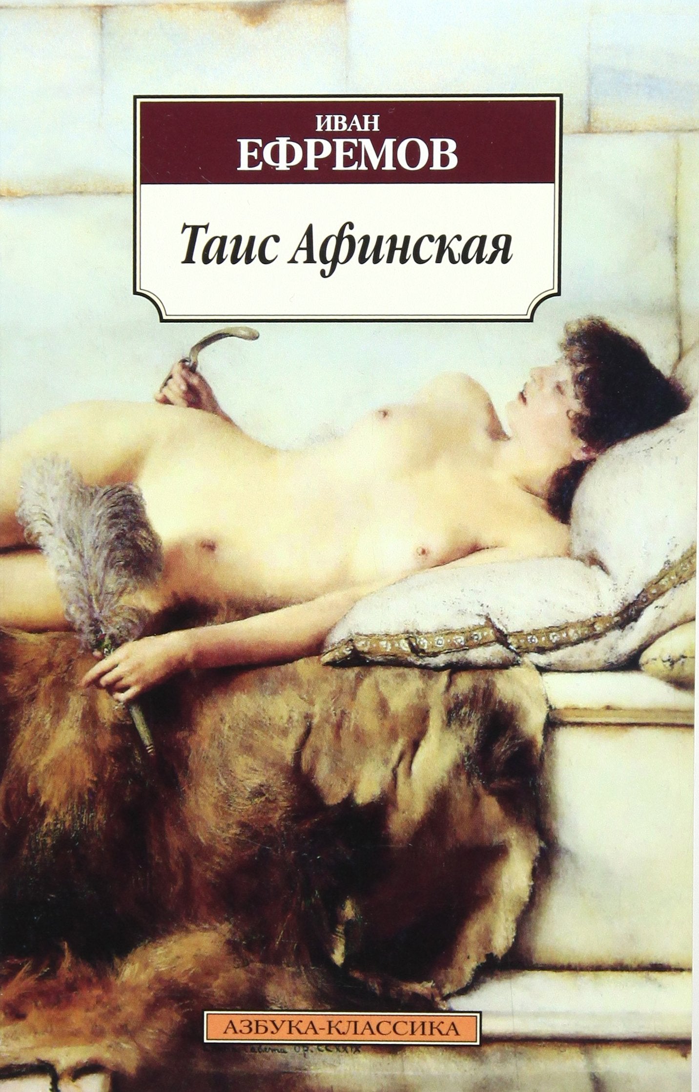 Tais Afinskaja Contemporary literature Books