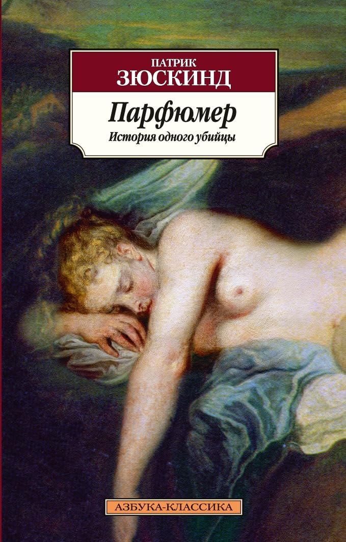Parfjumer Classics