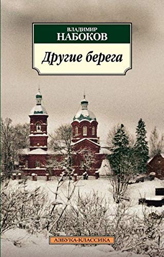 Drugie berega Books