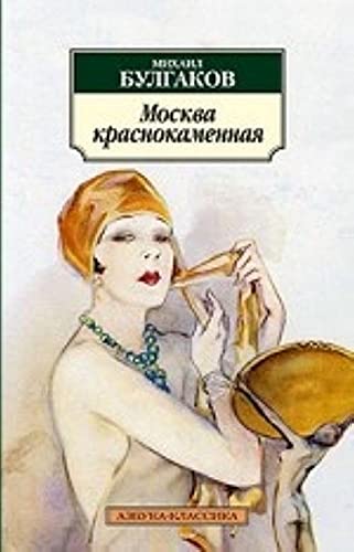 Moskva krasnokamennaya Books