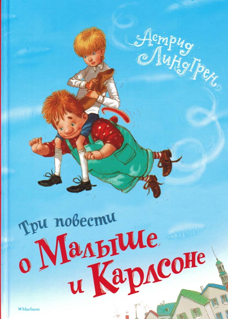 Tri povesti o Malyshe i Karlsone Novels & Short Stories