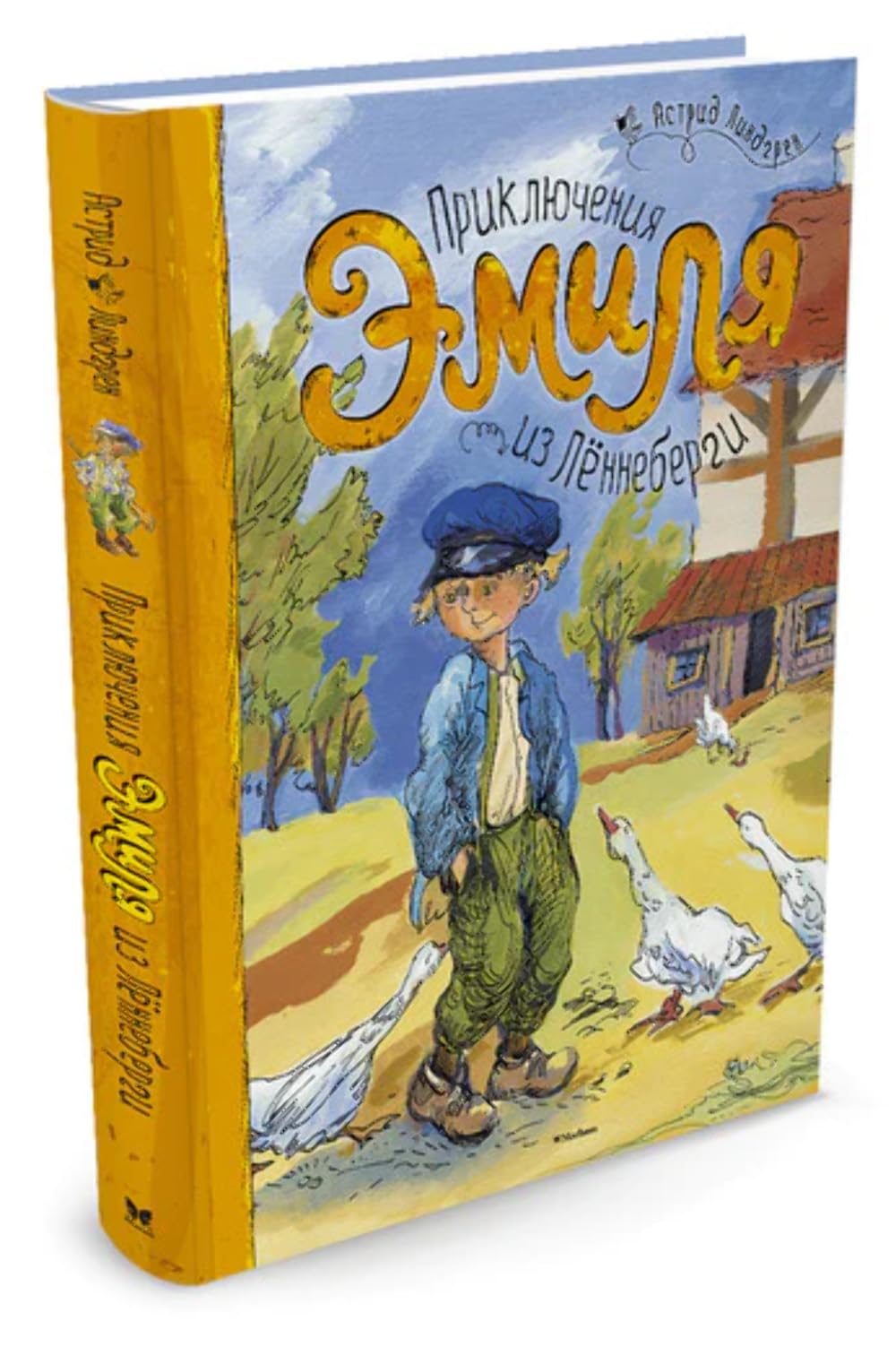 Prikljuchenija 'milja iz Lennebergi book