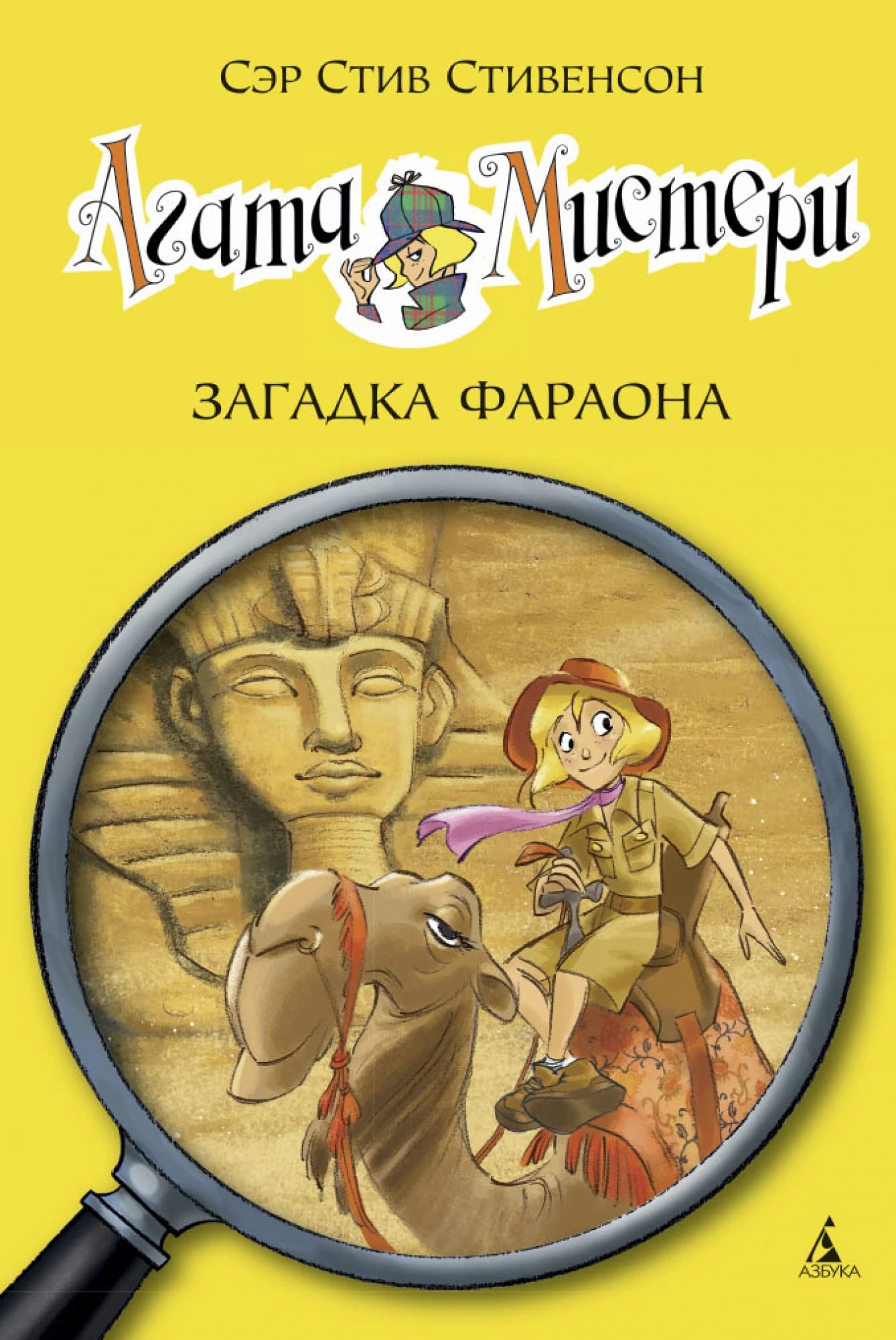 Agata Misteri. Zagadka Faraona Books