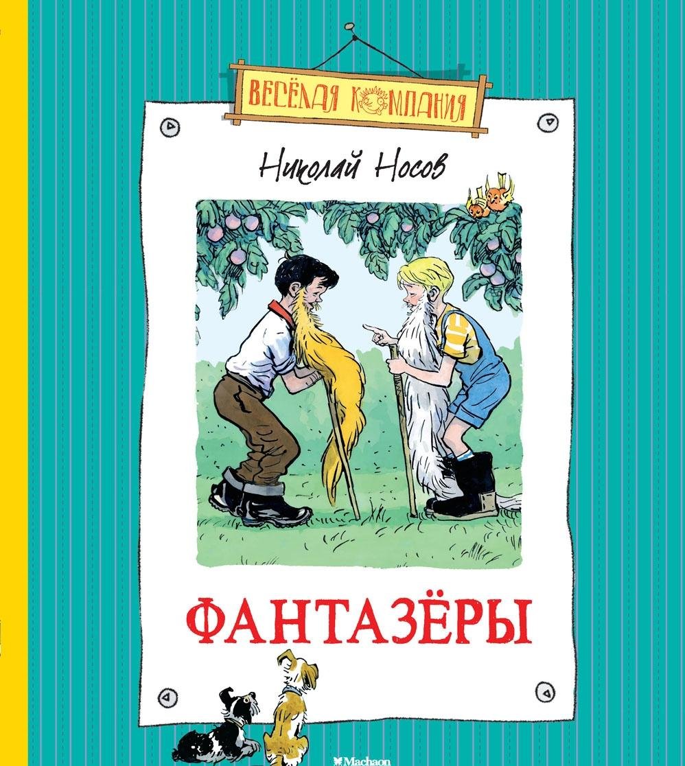 Fantazery Books