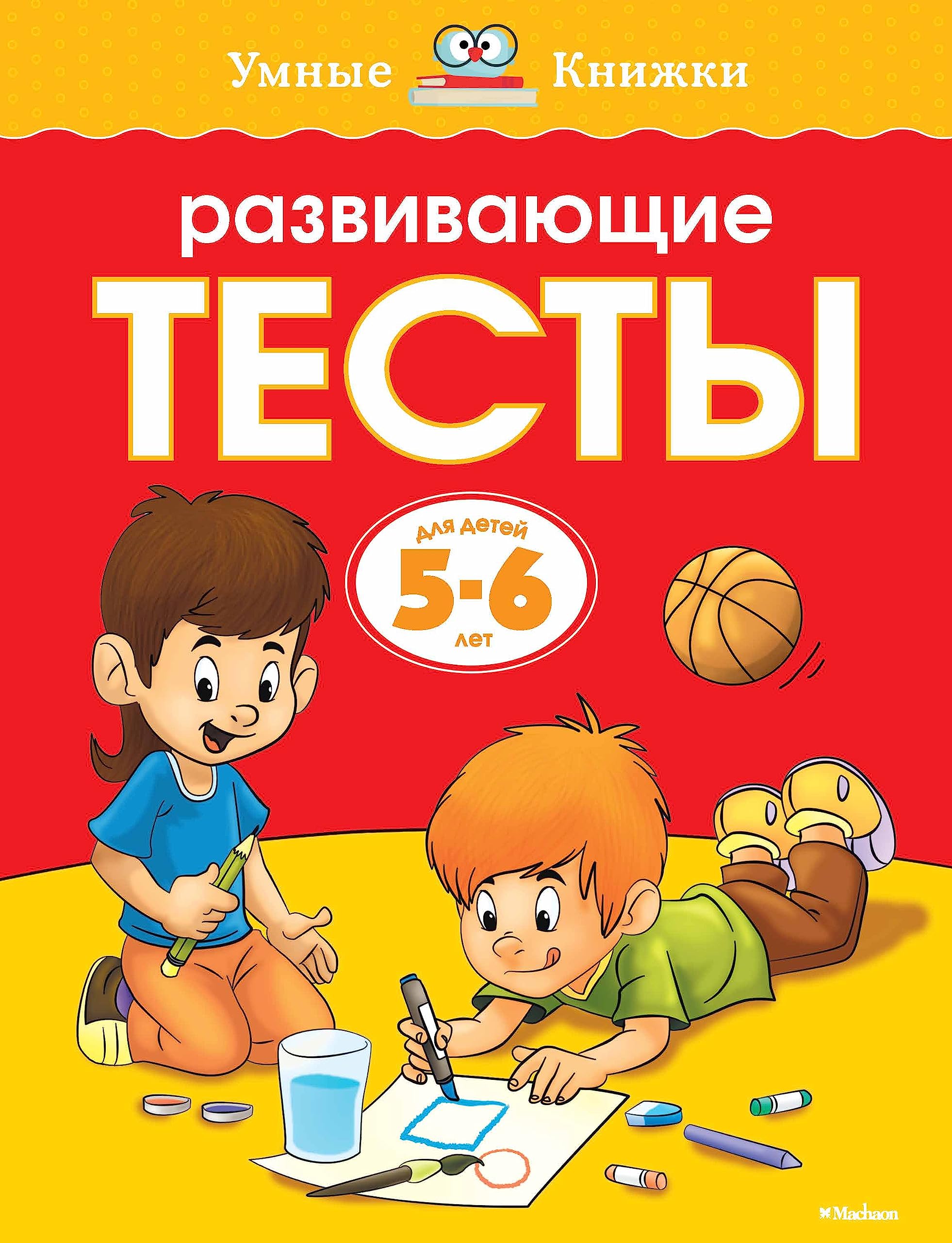Razvivayuschie testy. Dlya detey 5-6 let Books