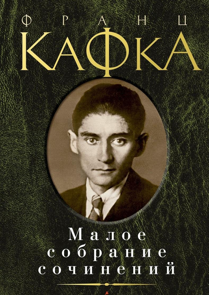 Maloe sobranie sochinenij Contemporary literature