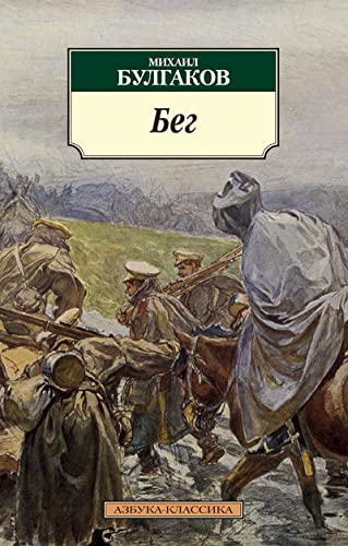 Beg book